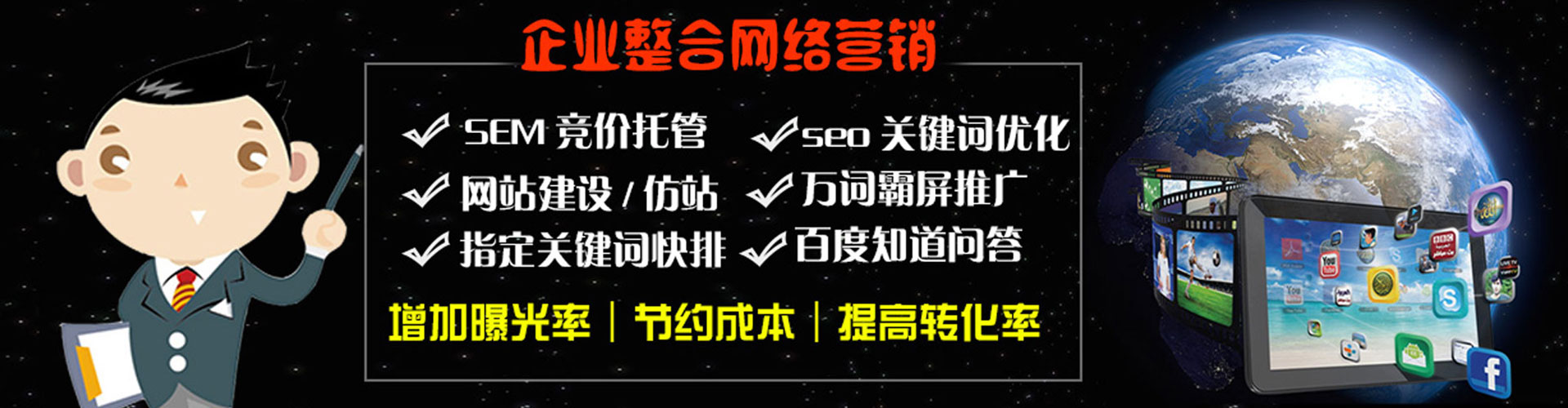 策勒百度竞价运营